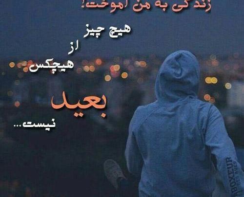عکس نوشته خواهر نامرد