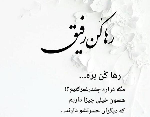عکس نوشته پریسا زابلی پور