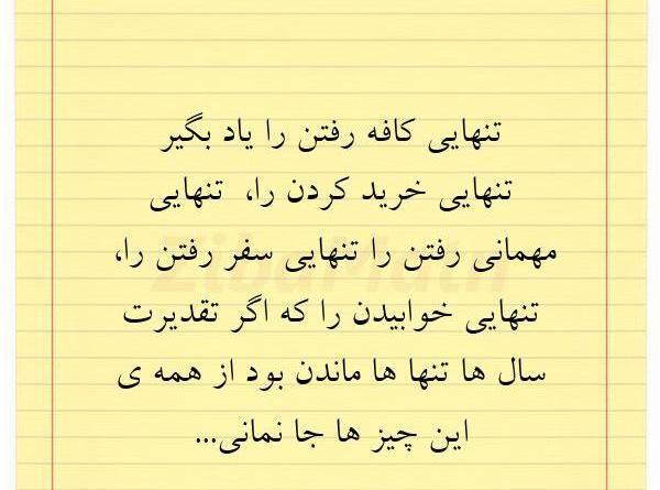 عکس نوشته پریسا زابلی پور