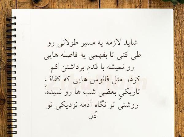 عکس نوشته پریسا زابلی پور