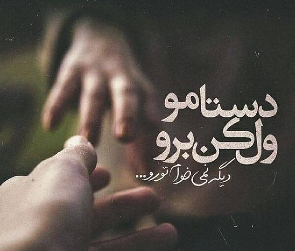 عکس راجب جدایی