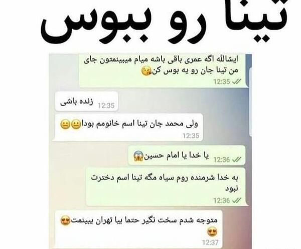 عکس نوشته اسم تینا