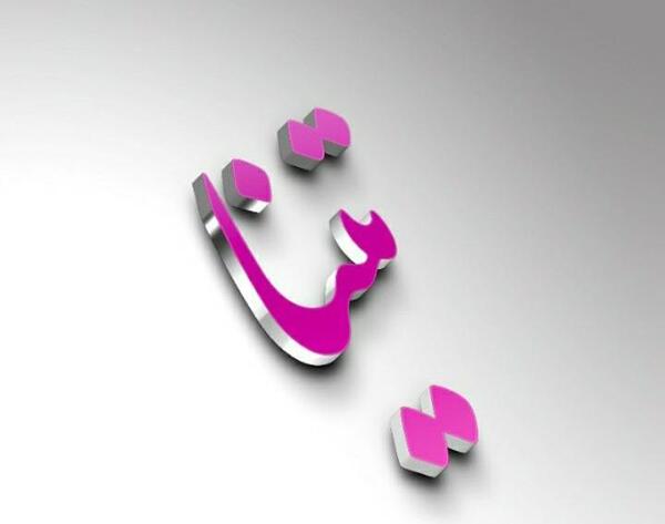 عکس نوشته اسم تینا