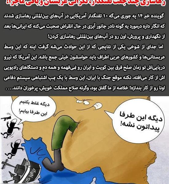عکس نوشته قدرت نظامی ایران