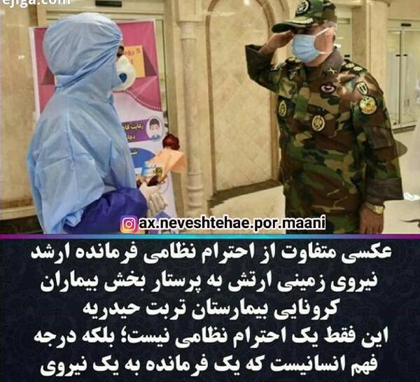 عکس نوشته قدرت نظامی ایران