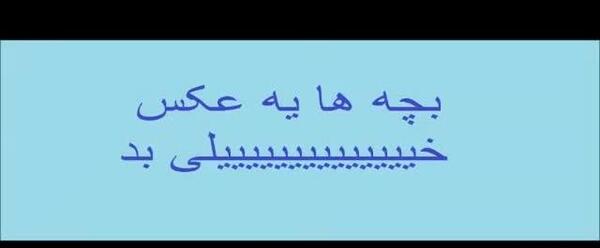 عکسهای زشت و بد
