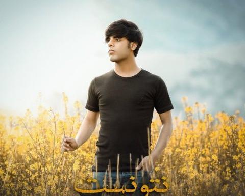 عکس محمد آرین