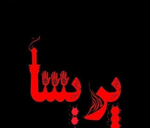 عکس نوشته پریسا برای پروفایل