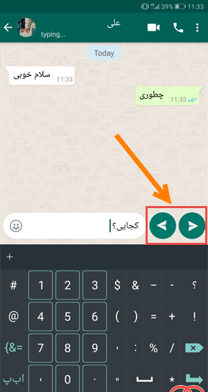 عکس واتساپ جعلی