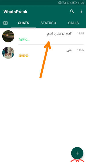 عکس واتساپ جعلی