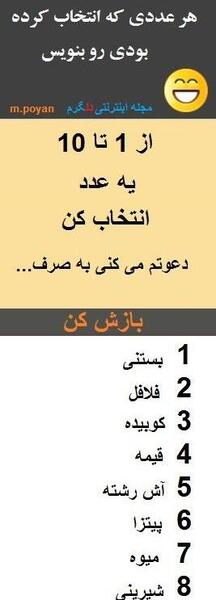عکس واتساپ جعلی