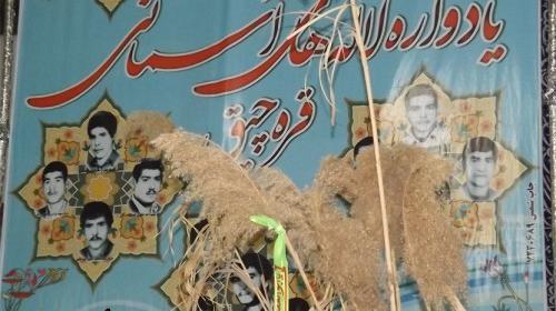 عکس شهید جلال اکرمی