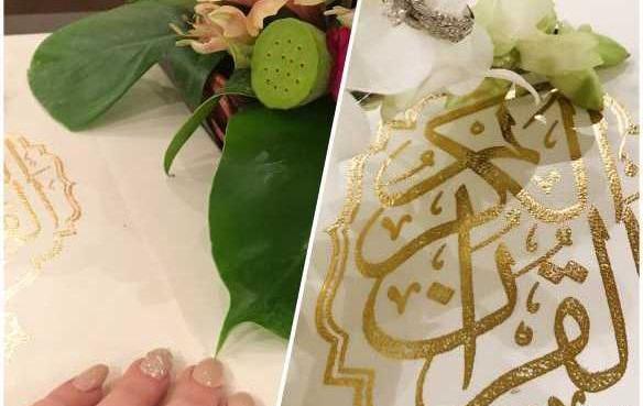 عکس حلقه ازدواج با قران