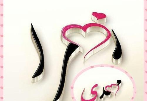 عکس نوشته شخصیت زهرا