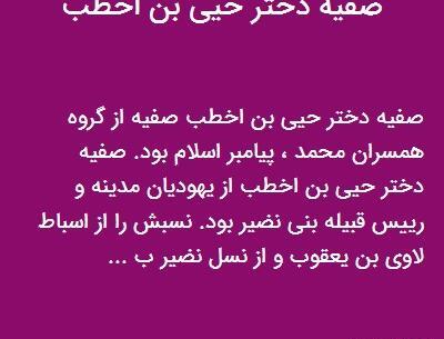 عکس نوشته از اسم صفیه