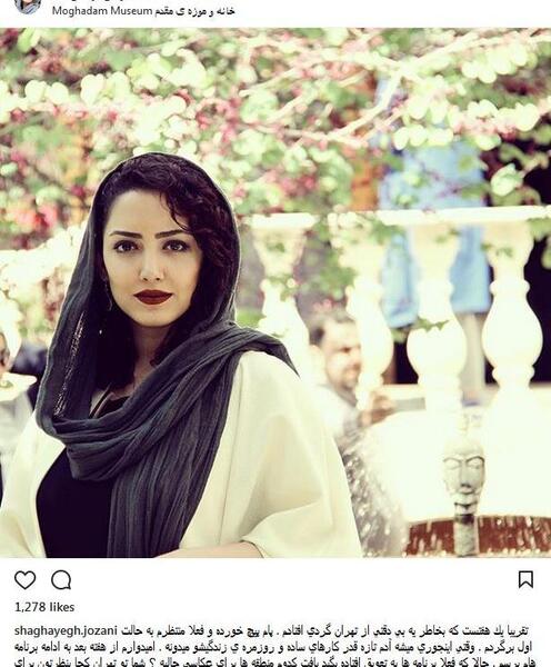 عکس شقایق مقدم