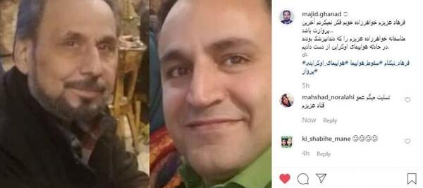 عکس سعید طهماسبی و نیلوفر ابراهیم
