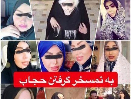 عکس دختر با حجاب مسخره