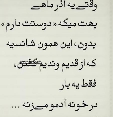 عکس نوشته عشقم آذر ماهیه