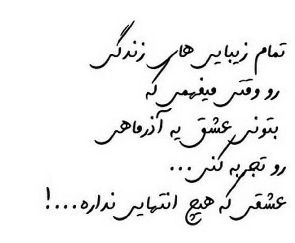 عکس نوشته عشقم آذر ماهیه