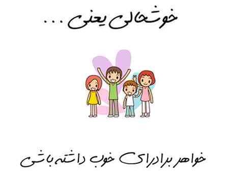 عکس نوشته خواهر که داشته باشی