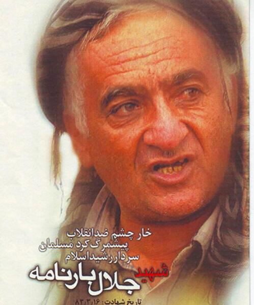 عکس جلال جنگ سیرجان