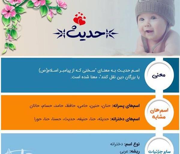 عکس نوشته حدیث و حامد