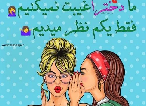 عکس نوشته گلیم