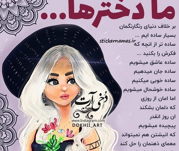 عکس نوشته گلیم