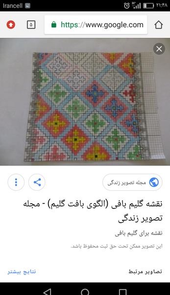 عکس نوشته گلیم