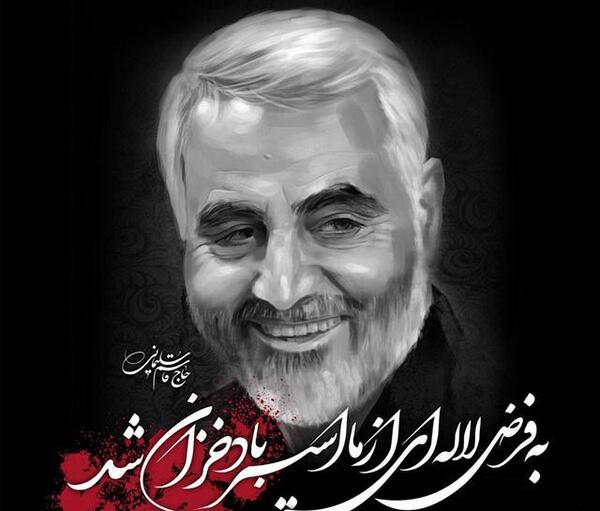عکس نوشته ی حاج قاسم سلیمانی