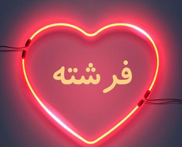 عکس نوشته اسم فرشته به انگلیسی