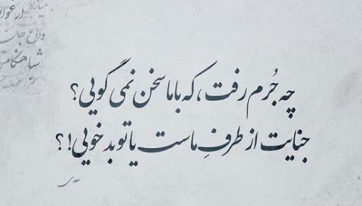 عکس حافظ شعر