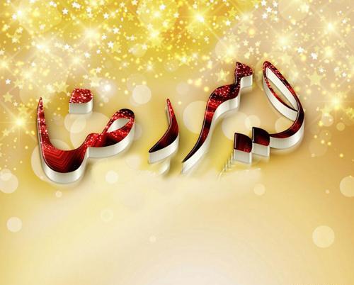 عکس اسم امیررضا