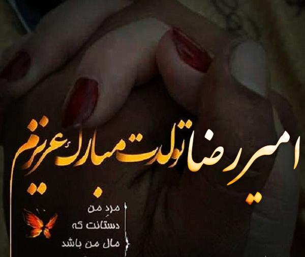 عکس اسم امیررضا