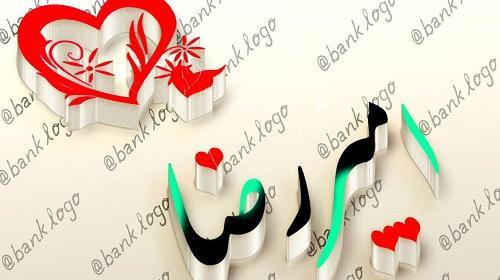عکس اسم امیررضا