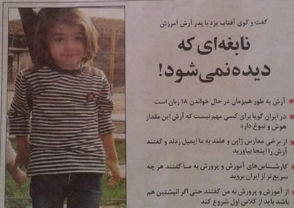 عکس آرش آمرزش