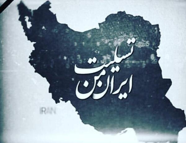 عکس ایران من