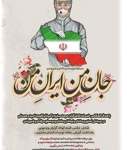 عکس ایران من