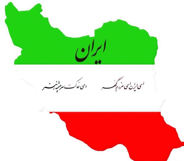 عکس ایران من