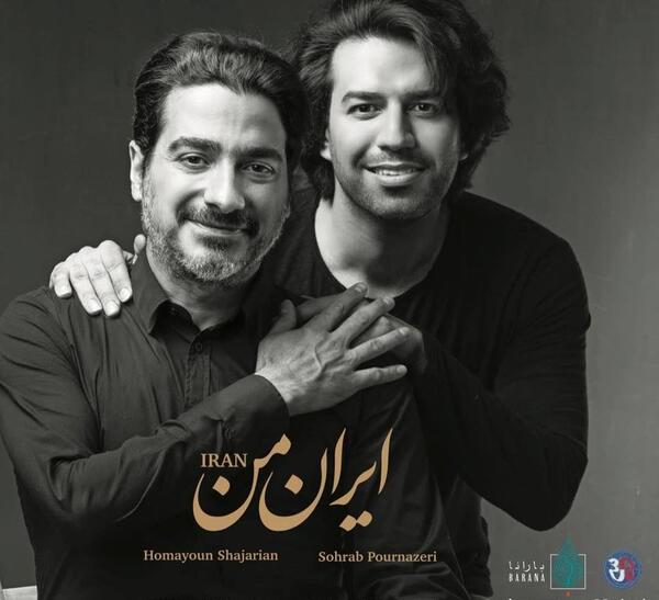 عکس ایران من