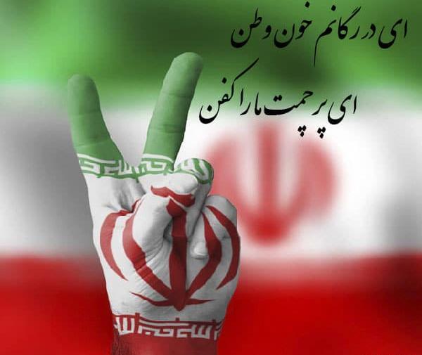 عکس ایران من