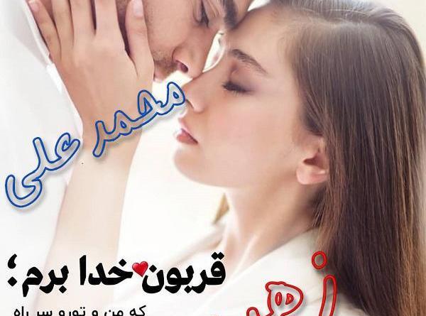 عکس زهره محمدی