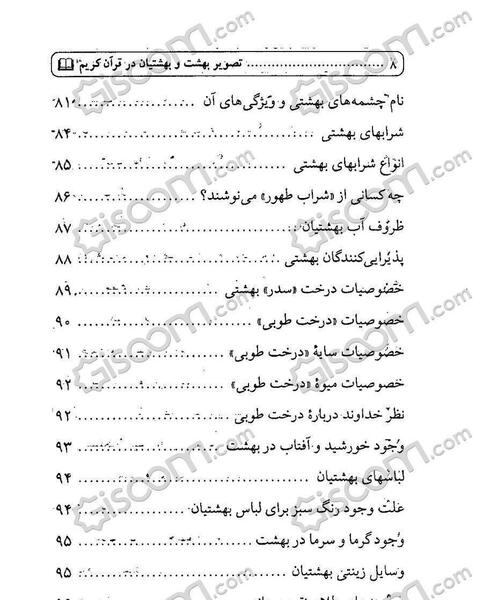 عکس خدا در بهشت