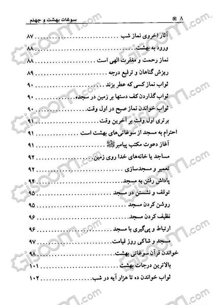 عکس خدا در بهشت
