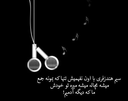 عکس فیک دخترونه با هندزفری