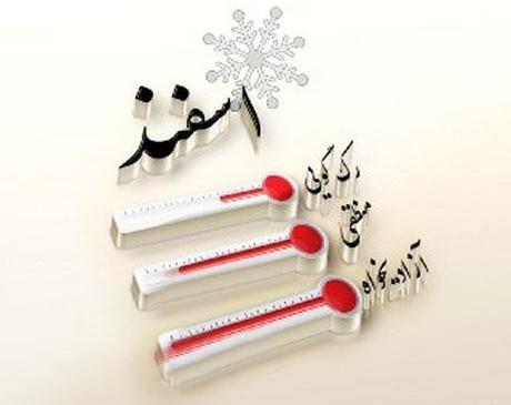 عکس تولدم مبارک ماه اسفند