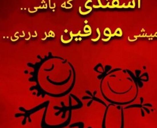 عکس تولدم مبارک ماه اسفند