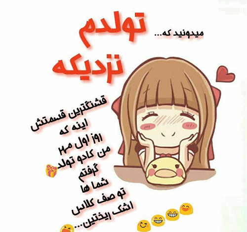عکس تولدم مبارک ماه اسفند
