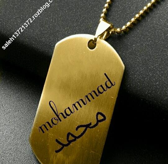 عکس محمد برای پروفایل